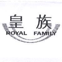 皇族 ROYAL FAMILY 及圖