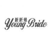 新新娘 YOUNG BRIDE