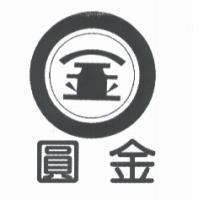 圓金及圓金標章圖