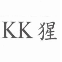 KK 猩