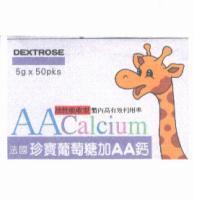 珍寶葡萄糖及圖