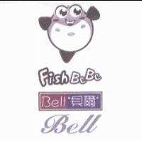 貝爾 Bell Bell Fish Be Be 及圖