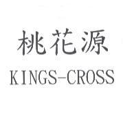 桃花源 KINGS-CROSS