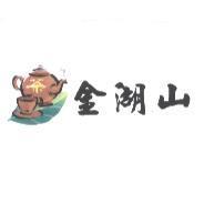 金湖山及圖