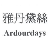 雅丹黛絲 Ardourdays