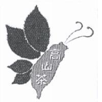 高山茶及圖