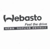 偉巴斯特及圖 Webasto Feel the drive 體驗舒適駕乘 感受無限動力