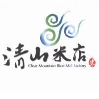 清山米店及圖 clear Mountain Rice Mill Factory