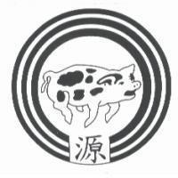 源及圖