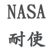 耐使 NASA
