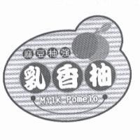 麻豆柚強乳香柚 Milk Pomelo 及圖
