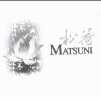 松荷及圖 MATSUNI