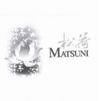 松荷及圖 MATSUNI