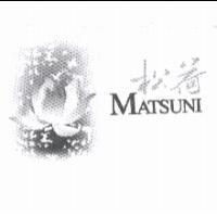 松荷及圖 MATSUNI