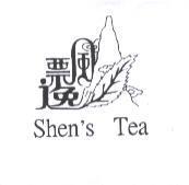 飄逸 Shen's Tea 及圖
