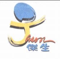 傑生 JASON 及圖
