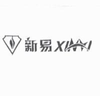 新易 XINYI 及圖