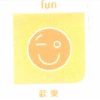 fun 歡樂 & Device