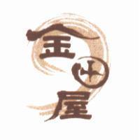 金田屋及圖