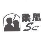 柔思及圖 SC