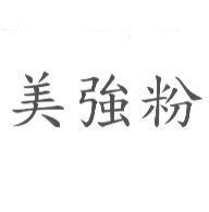 美強粉