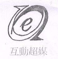 互動超媒及圖