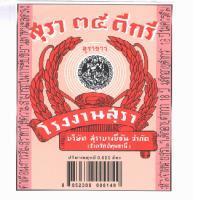 Ear of Rice Label 35 Degree