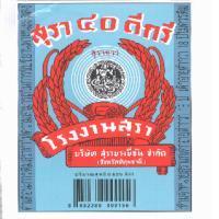 Ear of Rice Label 40 Degree