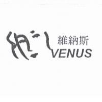 維納斯 VENUS 及圖