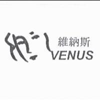 維納斯 VENUS 及圖