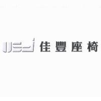 USI/佳豐座椅及圖