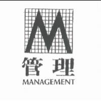 管理 Management 及圖