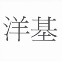 洋基