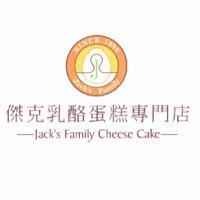 傑克乳酪蛋糕專門店標章圖