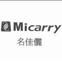 名佳儷 Micarry 及圖