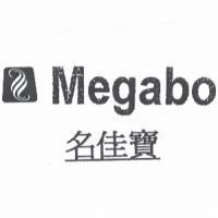 名佳寶 Megabo 及圖