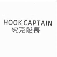 HOOK CAPTAIN 虎克船長