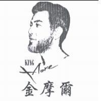 金摩爾 KING MORE 及圖
