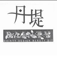 丹堤 DAINTY 及圖