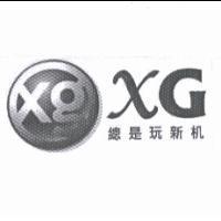 XG 及圖