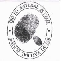 抗不自然 BIO SO NATURAL 及圖