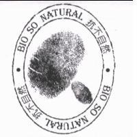 抗不自然 BIO SO NATURAL 及圖