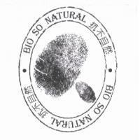 抗不自然 BIO SO NATURAL 及圖