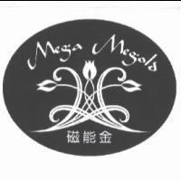 磁能金 Mega Megold 及圖