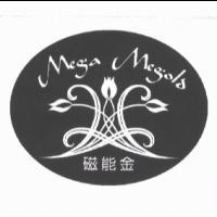 磁能金 Mega Megold 及圖