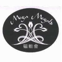 磁能金 Mega Megold 及圖