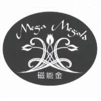 磁能金 Mega Megold 及圖