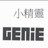 小精靈 GENiE 及圖