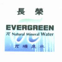 長榮 EVERGREEN NATURAL MINERAL WATER π礦泉水及圖