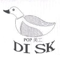 DISK POP 美工及圖